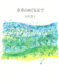 ���Ԃ̂߂���Ƃ�